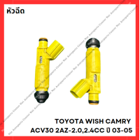 ราคา หัวฉีด TOYOTA WISH CAMRY ACV30 2AZ 2 02 4CC ปี 03 05 มือสองญี่ปุ่น Used (21903602651)