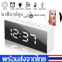 ราคา นาฬิกาปลุก นาฬิกาปลุกตั้งโต๊ะ นาฬิกาดิจิตอลDigital Alarm Clockนาฬิกาปลุก หน้าจอLED ดิจิตอลตั้งเวลาปลุกตั้งเวลา พร้อมสายชาร์จ J10 (4066354679)