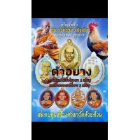 ราคา ูเหรียญหลวงพ่อพัฒน์ รุ่น รวยรวยเฮงเฮง ปี63 งานวัดจัดสร้าง หลวงปู่ดำริสร้างเพื่อสร้างศาลา100ปี เนื้อ3k ประกันพระแท้ (21482492120)