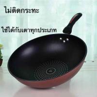 ราคา กระทะเทฟล่อน กระทะ ทรงลึก กะทะ กระทะเทปล่อน ขนาด 32 ซม 1 ใบ เครื่องครัว (9698344714)