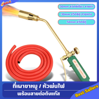 ราคา ที่เผาขาหมู เผายางมะตอย ใช้ได้กับข้อต่อแก๊ส หัวจุดแก๊สหัวเชื่อมแก๊สเหลวแบบสวิตช์เดี่ยวสำหรับต่อกับถังแก๊ส ใช้กับถังแก๊ส7 กก 15 กก (20471458149)