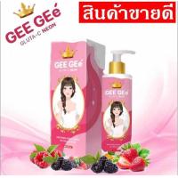 ราคา กันแดดจีจี้ ของแท้ พร้อมส่ง กันน้ำ ปรับผิวขาว1 3ระดับ เนื้อครีมเกลี่ยง่าย ทาผิวกาย (21907095612)