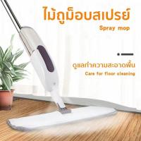ราคา ไม้ถูพื้นแบบสเปรย์ SPRAY MOP หมุนได้ 360 องศา ไม้ถูพื้นพ่นน้ำ ม๊อบดันฝุ่น ไม้ถูพื้นแบบพ่นน้ำ หัวฉีดน้ำแบบสเปรย์ (21523279989)