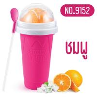 ราคา 9152 แก้วทำสเลอปี้ แก้วทำน้ำแข็งเกล็ดหิมะ แก้วทำเกร็ดน้ำแข็ง แก้ว (21883726702)