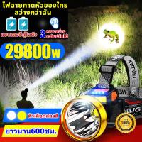 ราคา ไฟฉายคาดหัว 29800W ใช้งานต่อเนื่อง25 30 ชม ไฟฉายไฟสายคาดหัว หม้อแบตคาดหัว ไฟส่องกบ ไฟคาดหัว ไฟส่องสัตว์ ไฟฉายกันน้ำแท้ ไฟฉายคาดหัวแท้ ไฟฉายคาดศรีษะ ไฟฉายคาดหัวแท้ ไฟฉายสวมหัว ไฟคาดหัวไฟฉายแรงสูง หรี่ไ