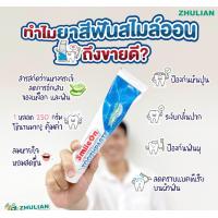 ราคา Smileon ยาสีฟันสไมล์ออนซูเลียน สูตรมีฟลูออไรด์ และว่านหางจรเข้ ปกป้องบำรุงเหงือกและฟันให้แข็งแรง 1หลอด ปริมาณ 250กรัม (21514163005)