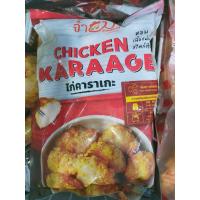 ราคา ไก่คาราเกะ จ้ำม้ำ (21881042118)