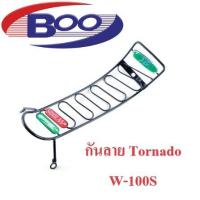 ราคา กันลาย Tornado W125 W110 W100S W125i2018 2022 W125i W125X W110i2011 W125i2012 W110i2019 W125i2023 (20558052382)