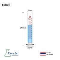 ราคา Measuring Cylinder กระบอกตวง ปริมาตร แก้ว Glass Graduated Cylinder Class B 5 10 25 50 100 250 500 1000 2000 ml (21401410681)
