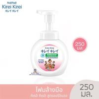ราคา Z006 1 Kirei Kirei ขวดปั๊มโฟมล้างมือ คิเรอิ คิเรอิ กลิ่นออริจินอล ชนิดขวดปั๊ม 250 มล (14703535811)
