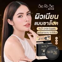 ราคา SeRiSe แป้งพัฟเซริเซ่ตัวดัง แป้งนางงาม ปกปิดคุมมัน เนื้อละเอียด 10กรัม (21758113361)