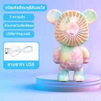 ราคา พัดลมมือถือรูปกระต่ายน่ารัก พัดลมมินิ USB พัดลมมือถือพกพา พัดลมพกพาสะดวกแบบชาร์จไฟได้ ขนาดพกพา พัดลมไฟฟ้าขนาดเล็ก เสียงรบกวนต่ำ cynthia (21720317497)
