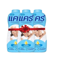 ราคา ซื้อ2 แถม 1 มีให้เลือก 2 กลิ่น Care Baby Powder 350 g แป้งเด็ก แคร์ 350 ก (21564754551)