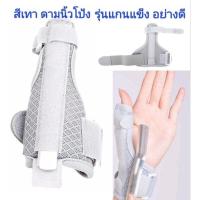 ราคา เฝือกนิ้วโป้ง พยุงนิ้วหัวแม่มือ เฝือกอ่อนดามข้อมือ ดามนิ้วหัวแม่มือ บรรเทาปวด นิ้วล็อค เอ็นอักเสบ Thumb Spica Splint เสริมแกนเหล็กแบบอ่อน (21927651198)