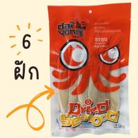 ราคา ไข่หมึกแดดเดียว 130 กรัม ของดีเมืองระยอง คัดสรรเนื้อไข่แน่น ทำใหม่ สะอาด ปลอดภัย ปลาหมึกแห้ง อาหารทะเลแห้ง (12553958001)
