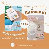 ราคา สบู่เคโบ๊ะคอลลาเจน สบู่เคโบ๊ะหน้าเงาพลัสไวท์ ซื้อ 2 แถม 1 สินค้ามีจำกัด (20521688461)