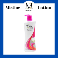 ราคา Mistine White Spa Glutathione UV white Lotion มิสทิน ไวท์ สปา กลูต้าไธโอน ยูวี ไวท์ โลชั่น 400มล (9848277195)