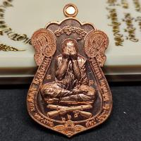 ราคา เหรียญเสมาปิดตาหลวงพ่อพัฒน์ รุ่น มหาอุตฆ์มหาอำนาจ เนื้อทองแดงผิวไฟ เลขโค้ด ๖๖๘ รับประกันแท้ตามหลักสากล 100 แท้ทันหลวงพ่อ (21605644483)