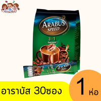 ราคา อาราบัส กาแฟ 3in1 30 ซอง x18 กรัม (21695330275)