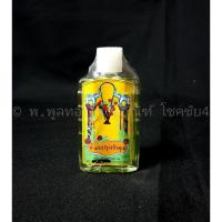 ราคา น้ำอบ เจ้าคุณปรุง ขวดเล็ก ขวดใหญ่ น้ำหอม สงกรานต์ น้ำปรุง (10130788064)