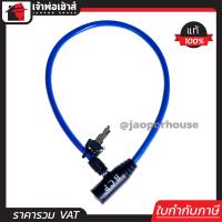 ราคา โซ่ล็อคจักรยาน พร้อมกุญแจ 2 ดอก ยาว 23 นิ้ว BCP No 555 คละสี Bicycle Lock กุญแจล็อคจักรยาน B61 07 (21908557468)