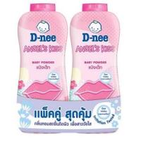 ราคา แป้งเด็ก Dnee แพ็คคู่ 350กรัม (21440316473)