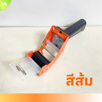 ราคา ตัวตัดเทปมีด้ามจับ ขนาด 2 นิ้ว ไม่รวมเทป ตัวตัดเทปเหล็ก ที่ตัดเทปมือถือ คุณภาพดี tape dispenser (21947742822)