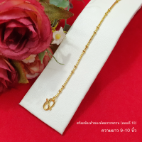 ราคา สร้อยข้อเท้าทองห้อยกระพรวน ลายเม็ดมะยม ไข่ปลา กระดูกงู ยาว 9 10 นิ้ว หุ้มเศษทองแท้เยาวราช ทองชุบ ทองปลอม ไม่ลอกไม่ดำ (16941267791)