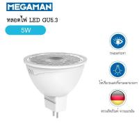 ราคา MEGAMAN LED MR16 5W 7W 170 240V ขั่วหลอด GU5 3 รุ่น YTMR16Z1 CL 5W YTMR16Z1 CL 7W (21695362213)