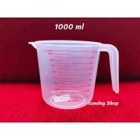 ราคา ถ้วยตวง ถ้วยตวงพลาสติก 250 500 และ 1000 ml ถ้วยตวงของเหลว มีหูจับ เหยือกตวงของเหลว Measuring Cup ผลิตจากวัสดุคุณภาพสูง D9066361 (15771250821)