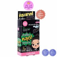 ราคา 12ชิ้น กล่อง CATHY DOLL 5 WITCH HAZEL COOLING STRIP PORE PACK เคที่ดอลล์ แผ่นลอกสิวเสี้ยนจมูกสูตรเย็น (21358245593)