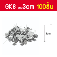 ราคา เหรียญพร้อมหนีบไส้เทียน GK8 พร้อมส่ง ไส้เทียนเคลือบพร้อมเหรียญรอง อุปกรณ์ทำเทียน ยาวหลายขนาด 10ชิ้น 100ชิ้น ไส้เทียนคุณภาพดี (13449409639)