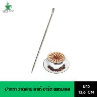 ราคา ปากกา วาดลาย ลาเต้ อาร์ต สแตนเลส304 Latte art pen ยาว 13 6 เซนติเมตร (21732525963)
