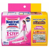 ราคา Magiclean มาจิคลีน ไวเปอร์ แผ่น ทำความสะอาด ชนิด แห้ง เปียก แห้ง Magiclean Wiper Wet Sheets (9554236256)