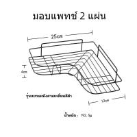 ราคา ชั้นวางของติดผนัง แบบเข้ามุม ตะแกรงวางของในห้องน้ำ ที่วางของเข้ามุมสามเหลี่ยม ไม่ต้องเจาะผนัง (21914925462)