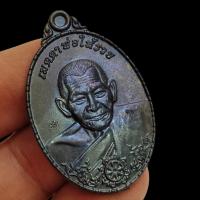 ราคา เหรียญรุ่นเมตตาพ่อให้รวย หลวงปู่มหาศิลา สิริจันโท สวนสงฆ์แกแปะ ด้านหลังยันต์ถุงทอง รุ่นนี้พุทธคุณเด่นด้านเงินทอง โชคลาภ (21859277644)