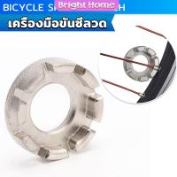 ราคา บล๊อคขันซี่ลวดจักรยาน ตัวขันซี่ลวดแบบกลม ประแจจักรยาน Bicycle Spoke Wrench (21778452260)