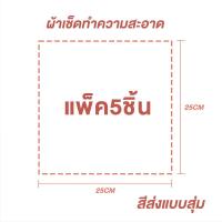 ราคา ผ้าเช็ดจานทำความสะอาด ผ้าอเนกประสงค์ ผ้านาโน ห้องครัวแห้งไว ผ้าเช็ดอเนกประสงค์ ผ้าขี้ริ้ว ผ้าเช็ดมือ ผ้าเช็ดจาน (16490982191)