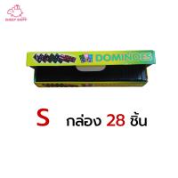 ราคา Domino โดมิโน เกมตัวต่อโดมิโน่ เกมส์โดมิโน ของเล่นตัวต่อโดมิโน มี 3 ขนาด กล่อง 55ชิ้น 45ชิ้น 28ชิ้น ของเล่นเสริมพัฒนาการ Double Nine Domino (21265932276)
