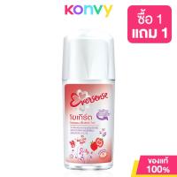 ราคา Eversense Roll On Extra White Yogurt Pink เอเวอร์เซ้นส์โรลออน เอ็กซ์ตร้าไวท์ โยเกิร์ต ขนาด 45ml Pink Red Love Apple (21947561354)