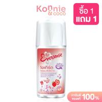 ราคา Eversense Roll On Extra White Yogurt 45ml เอเวอร์เซนส์ โรลออนระงับกลิ่นกาย ช่วยปกป้องตลอดวัน (21947364654)