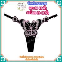 ราคา Big Size จีสตริงสาวอวบ จีสตริงสาวอ้วน Big088 จีสสตริงไซส์ใหญ่ จีสตริง กางเกงในจีสตริง จีสตริงผู้หญิง กางเกงในผู้หญิง กางเกงใน (15112434873)