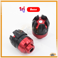 ราคา กันล้ม หรือ เป๊กล้อหน้า หลัง เป๊กล้อ ตัวใหญ่ งานCNCรุ่นแมงมุม สามารถใส่ได้กับรถทุกรุ่น MSX KSR ZOOMERX และอื่นๆ (21449525517)