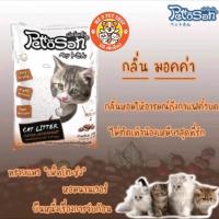 ราคา ทรายแมว Pettosan 5 L กลิ่นกาแฟ ทรายแมวเพ็ทโต๊ะซัง 5 ลิตร ฝุ่นน้อย กลิ่นหอม จับตัวเป็นก้อนได้ดี (21236174266)