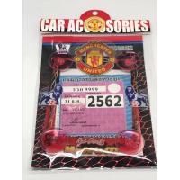 ราคา แมนยู สีดำ จุ๊บใส่ พรบ ป้ายภาษีรถยนต์ ลายการ์ตูนตัวใหญ่ (4253634067)