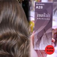 ราคา Berina Hair Color A28 สีช็อกโกแลตเข้ม สีผมเบอริน่า เปล่งประกาย ติดทนนาน ครีมเปลี่ยนสีผม สีแฟชั่น ปริมาณ 60 ml (18095639735)