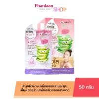 ราคา Smooto สมูทโตะ อโล กลูต้า ออร่า โกลว์ บอดี้ เซรั่ม ขนาด 50 กรัม (21519250384)