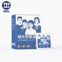 ราคา แอลกอฮอล์เช็ดแว่นทำความสะอาด แผ่นเช็ดแว่น ผ้าเช็ดแว่น กันฝ้า เช็ดกระจก เลนส์ ผ้าเช็ดแว่น (21899645786)