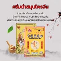 ราคา YTL พลาสเตอร์ แปะบรรเทาปวด แปะปวดหลัง 1 กล่อง มี 8 แผ่น ปวดกล้ามเนื้อ ปวดเมื่อยตามร่างกาย แผ่นแปะบรรเทาปวด กอเอี๊ยะ พลาสเตอร์ลดปวด (21930528919)