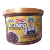 ราคา น้ำพริกพี่ญาคนรุม กระปุก 150 ก มีหลายรสชาติ น้ำพริกหมูกระจก หมูกะปิ น้ำพริกเเมงดา น้ำพริกหมูสับ น้ำพริกนรกหมึก น้ำพร้กหมึกกะตอย น้ำพริกปลาอินทรีย์ (21805210049)